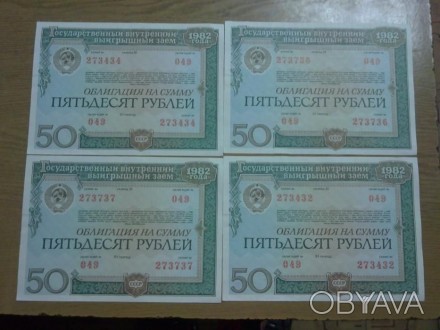 облигации государственного займа 50 рублей 1982 г. в отличном состоянии. . фото 1