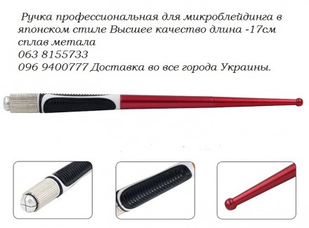 Универсальная ручка для теневой техники SofTap или "напыление"и микроблейдинга.(. . фото 7