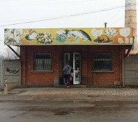 Небольшой магазин, с возможностью расширения.Находиться на ул Кирова,Все вопросы. . фото 2