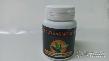 Натуральный порошок против курения Easy no smoke ― сублимационный концентрат сбо. . фото 1