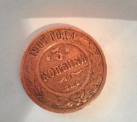 Медная российская монета 1901 года, номиналом 3 копейки СПБ, изданная во времена. . фото 6