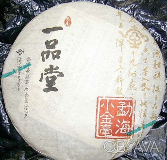 Продам чай Шу Пуэр 2013 г. Yipin Tang 357 г. Аромат выдержанный, крепкий насыщен. . фото 1
