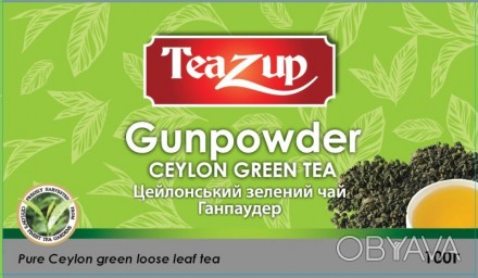 Цейлонский скрученный зелёный чай TeaZup Gun Powder ,который представляет собой . . фото 1