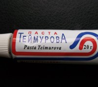 Паста Теймурова – антисептическое, дезодорирующее, подсушивающее средство, приме. . фото 2