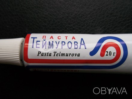 Паста Теймурова – антисептическое, дезодорирующее, подсушивающее средство, приме. . фото 1