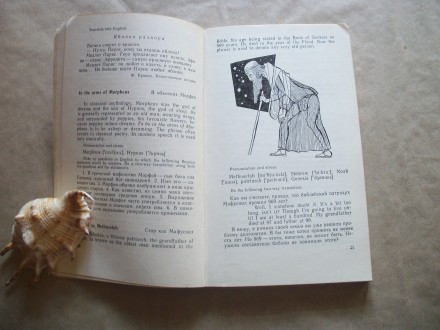 Л., 1971, 208 с. ил.
Предлагаемое пособие содержит свыше ста английских устойчи. . фото 3