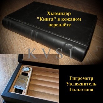Хьюмидор №954 "ANGELO-BOOK" для 5 сигар + гильотина. Подарок для мужчины. Оригин. . фото 2