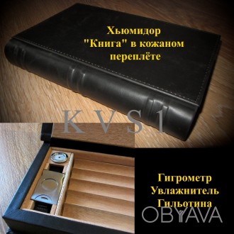 Хьюмидор №954 "ANGELO-BOOK" для 5 сигар + гильотина. Подарок для мужчины. Оригин. . фото 1