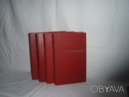 Собрание сочинений А.Н.Сейфулина в 4-х томах год издания 1968. Состояние хорошее. . фото 1