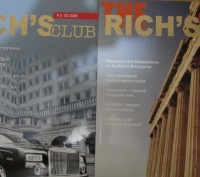 Журнал "Клуб Богатых"(состояние нового, глянцевый, цветной, отличная полиграфия,. . фото 3