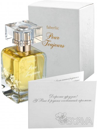 Faberlic Pour Toujours – это особенный аромат. Он был создан специально ко дню с. . фото 1