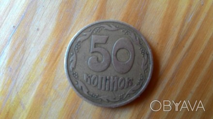 Продам монеты 1992 и 1994 г: 50 копеек 1992г-7 насечек -7шт 50 копеек 1994г-7 на. . фото 1