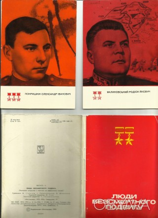 Набор из 23 открыток, дважды и трижды герои СССР украинцы, с жизнеописанием. На . . фото 1