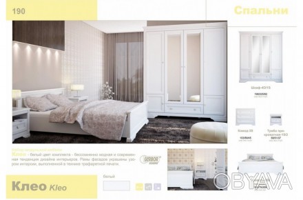 Фабричная спальня клео это воплащения стиля и комфорта
материал корпуса: ДСП
м. . фото 1