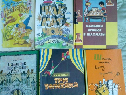 Книжки в очень хорошем состоянии для малышей,школьников и юношества,романы детек. . фото 1
