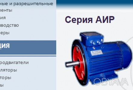 Качественные Электродвигатели по отличным ценам есть в магазине http://www.ekviv. . фото 1