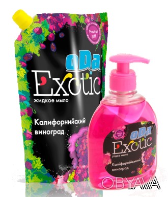 Новое жидкое мыло «Ода Экзотик» тонизирует и увлажняет кожу, экзотические экстра. . фото 1
