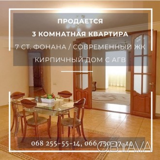  Продается 3 комнатная квартира с ремонтом в современном ЖК Каменный Цветок, ул.. Приморский. фото 1