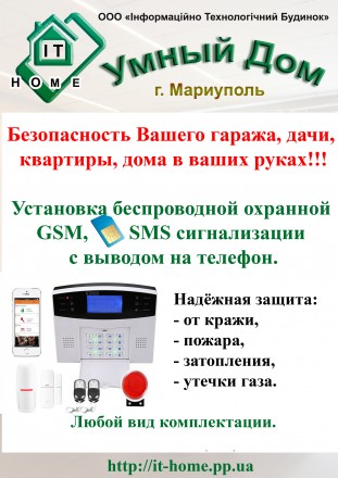 Услуги по проектно – монтажным работам:

- систем видеонаблюдения.

- GSM SM. . фото 4