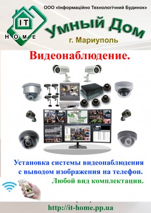 Услуги по проектно – монтажным работам:

- систем видеонаблюдения.

- GSM SM. . фото 3