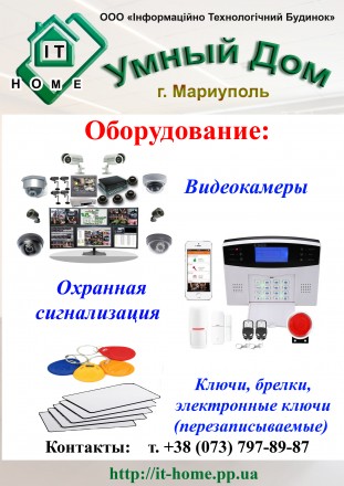 Услуги по проектно – монтажным работам:

- систем видеонаблюдения.

- GSM SM. . фото 2