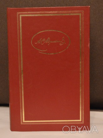 Пушкин А.С. Сочинения в трех томах.Твердый переплет,в хорошем состоянии. . фото 1