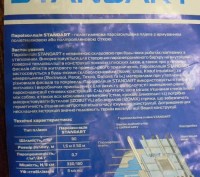 Продам рулон Плёнка пароизоляционная 90
75 м.кв.
Производитель-MASTERPLAST NYR. . фото 2