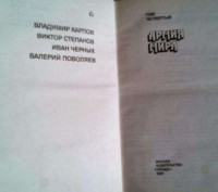 Коллекция сборников книг времен СССР.
По 50 грн. за книгу.
Хороший торг если п. . фото 5