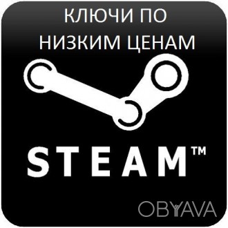 Продаем ключ к игре Steam, Origin и Uplay по низким ценам!

 *** ***

Наши Г. . фото 1