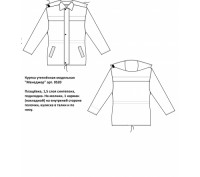 Куртка рабочая утепленная Менеджер, элемент спецодежды, предназначена для защиты. . фото 4