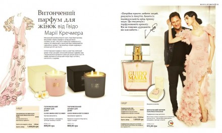 Guido Maria Kretschmer  Женская парфюмерная коллекция
Производство LR Health&Be. . фото 6