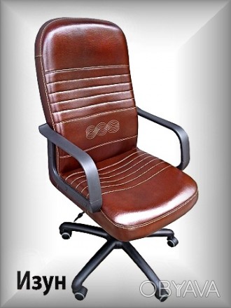 
	Офисное кресло Изун - удачный выбор комфортного и удобного кресла для Вашего о. . фото 1