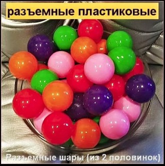 
	Шары для лототрона 
Цвета есть разные
Твердые Multicolors шары для лоторонов —. . фото 2