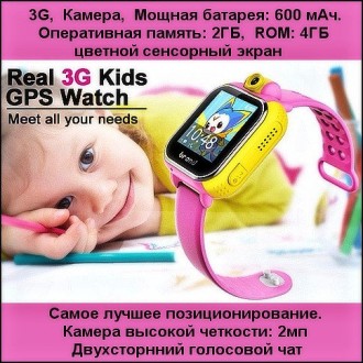
	Умные GPS часы Q200, Часы для детей. SMART WATCH 3G, Детские GPS часы.
Детские. . фото 4
