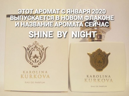 LR Shine by Night  
(ранее это   аромат назывался Karolina Kurkova - смотрите ф. . фото 4