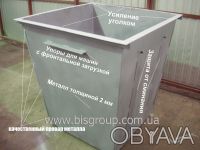 ООО «БИС Груп»
изготовит контейнер для мусора, мусорный баки 0.75 куб. м С крыш. . фото 3