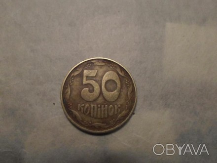 50 копеек 1992 г. Монета не чищеная. Гурт крупный, что видно на фото. Цена догов. . фото 1