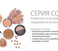 LR Colours Рассыпчатая минеральная пудра  
Производство LR Health&Beauty System. . фото 8