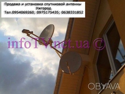 Купить спутниковую антенну Ужгород это цифровое качество видео и отличное качест. . фото 1