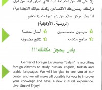 Центр изучения иностранных языков “Салам” www.salam.in.ua   www.centersalam.com
. . фото 4