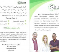 Центр изучения иностранных языков “Салам” www.salam.in.ua   www.centersalam.com
. . фото 3