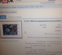 ПХК времен СССР тема космонавтика ,гагарианна, есть гашенные, но не прошедшие по. . фото 13