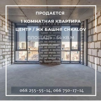  Продается 1 комнатная квартира в престижном комплексе ЖК «Башня Chkalov» недале. Приморский. фото 2