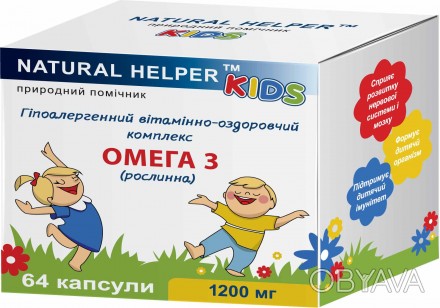 Омега-3 для детей- это витамины, жирные кислоты, которые необходимы для растущег. . фото 1