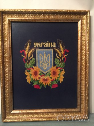 Оформленная в раму вышивка "Герб Украины", антиблик, варианты крепления для стен. . фото 1