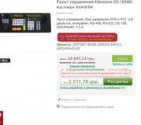Пульт управления HIKVISION DS-1004KI для управления DVR и PTZ
Торг!!!. . фото 5