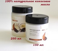 Органическое кокосовое масло высокой очистки, идеально для массажа, масок для во. . фото 3