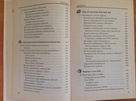 Специальная информатика. Учебное пособие. 
Москва, 1999 г.. . фото 7
