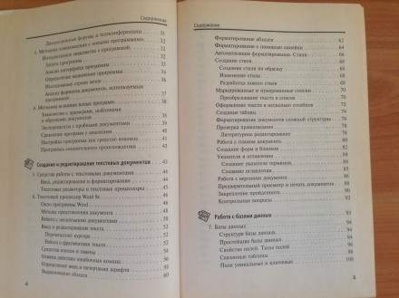 Специальная информатика. Учебное пособие. 
Москва, 1999 г.. . фото 5