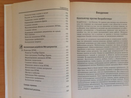 Специальная информатика. Учебное пособие. 
Москва, 1999 г.. . фото 8